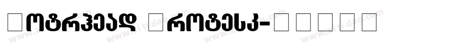 Motrhead Grotesk字体转换
